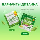 Стиральный порошок Synergetic, автомат, гипоаллергенный, 50 шт. - Фото 13