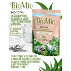 Таблетки для посудомоечных машин BioMio BIO-TOTAL, с маслом эвкалипта, 12 шт. - Фото 4