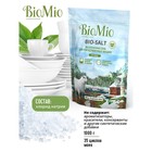 Соль для посудомоечных машин BioMio BIO-SALT, 1кг - фото 9848298