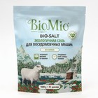 Соль для посудомоечных машин BioMio BIO-SALT, 1кг - фото 9848299