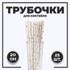 Трубочки для коктейля «Звёзды», набор 25 шт., цвет серебряный - фото 1004931
