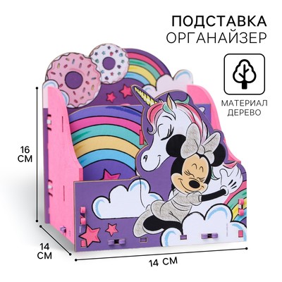 Органайзер для канцелярии, 14×14×16 см, «Минни Маус и единорог»