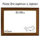 Рама для картин (зеркал) 21 х 30 х 2,8 см, пластиковая, Calligrata 6448, золотой - фото 3198398