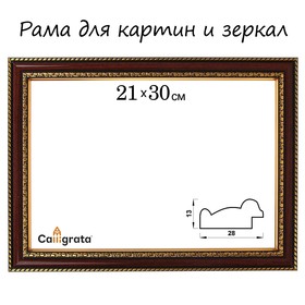 Рама для картин (зеркал) 21 х 30 х 2,8 см, пластиковая, Calligrata 6448, вишня-золотая