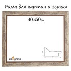 Рама для картин (зеркал) 40 х 50 х 4,4 см, пластиковая, Calligrata 6744, дерево с белой и золотой патиной - фото 47975263