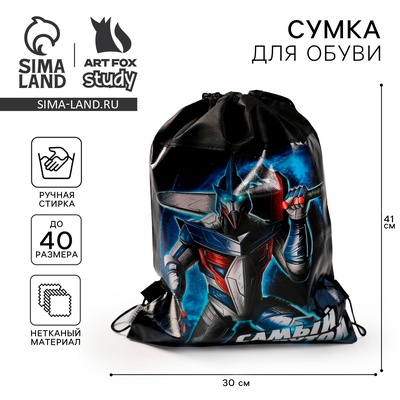 Мешок для обуви «Самый крутой» (нетканый материал) 41×30 см