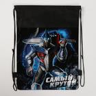 Мешок для обуви «Самый крутой» (нетканый материал) 41×30 см - Фото 6