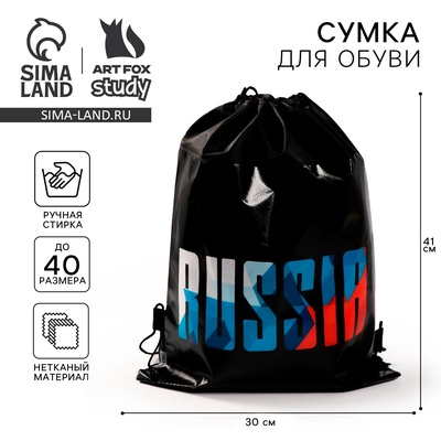 Мешок для обуви, Russia, (нетканый материал) 41×30 см