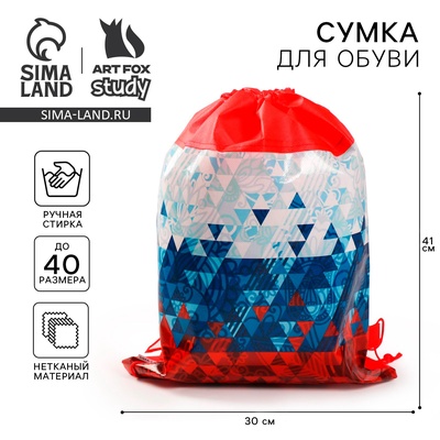 Мешок для обуви «Флаг» (нетканый материал) 41×30 см