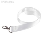 Лента для бейджа ширина-20 мм, длина-90 см с металлическим карабином, белая 4774885
