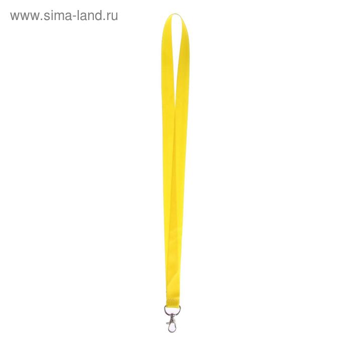 Лента для бейджа ширина-20 мм, длина-90 см с металлическим карабином, жёлтая - Фото 1