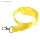 Лента для бейджа ширина-20 мм, длина-90 см с металлическим карабином, жёлтая 4774886