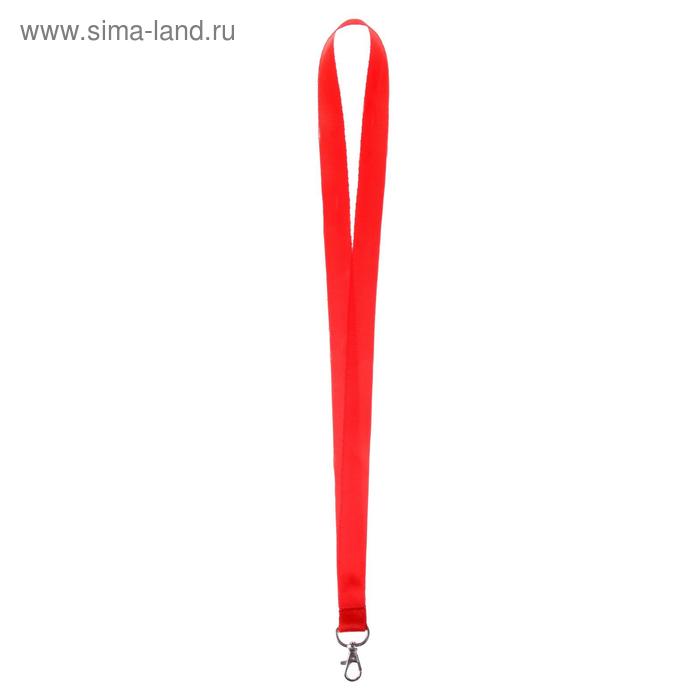 Лента для бейджа ширина-20 мм, длина-90 см с металлическим карабином, красная - Фото 1