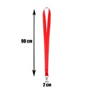 Лента для бейджа ширина-20 мм, длина-90 см с металлическим карабином, красная - Фото 2