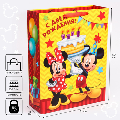 Пакет подарочный "С Днем рождения!" 31х40х11 см, упаковка, Микки Маус