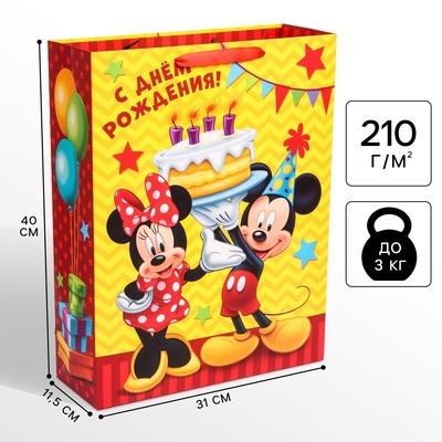 Пакет подарочный «С днём рождения!», 31 × 40 × 11.5 см
