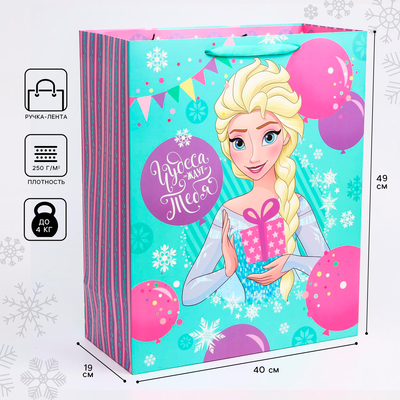 Пакет подарочный "Чудеса ждут тебя"  40х49х19 см, упаковка, Холодное сердце