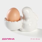 Подставка для яиц Доляна «Зайка», 11×6×8 см - фото 9012828