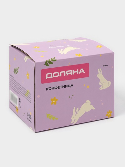 Конфетница Доляна «Зайка», 13×10×9 см, доломит, белая