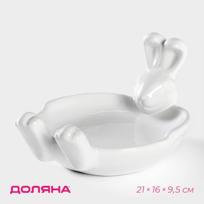 Блюдо сервировочное Доляна «Зайка», 21×16×9.5 см, доломит, цвет белый