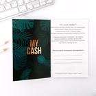 Умный блокнот CashBook А6, 68 листов I need my money - фото 9505430