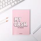 Умный блокнот CashBook А6, 68 листов My Cash GirlBoss - фото 9012866