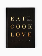 Книга для записи рецептов А5, 80 л. Твердый переплет «Люблю готовить» - Фото 2