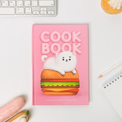 Ежедневник для записи рецептов COOK BOOK so cute А5, 80 листов