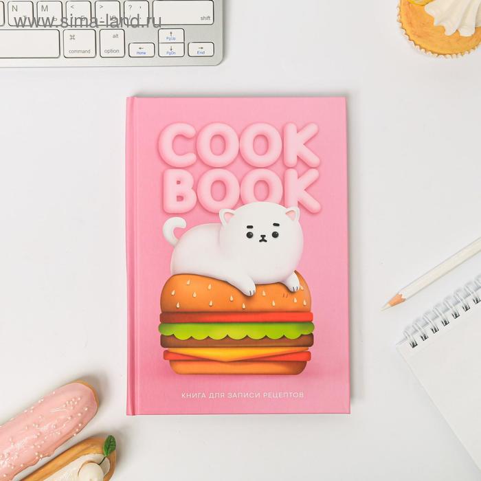 Ежедневник для записи рецептов COOK BOOK so cute А5, 80 листов - Фото 1