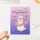 Ежедневник для записи рецептов COSMO cookbook А5, 80 листов - Фото 1