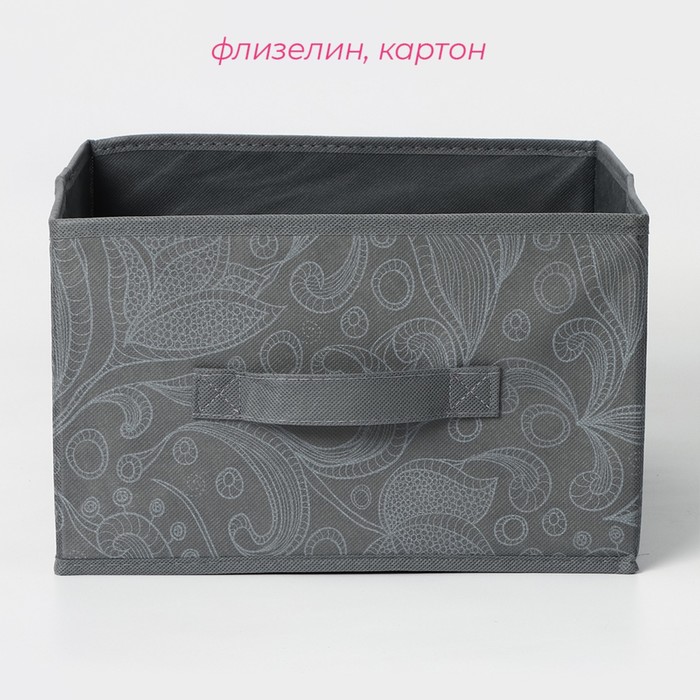 Короб стеллажный для хранения Доляна «Нея», 29×29×18 см, цвет серый