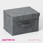 Короб стеллажный для хранения с крышкой Доляна «Нея», 26×20×17 см, цвет серый - фото 11589325