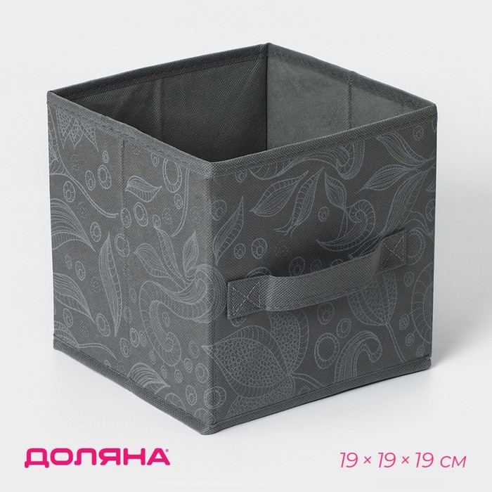 Короб стеллажный для хранения Доляна «Нея», 19×19×19 см, цвет серый - Фото 1