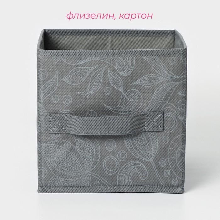 Короб стеллажный для хранения Доляна «Нея», 19×19×19 см, цвет серый