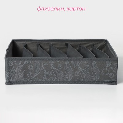 Органайзер для хранения белья Доляна «Нея», 7 ячеек, 34×30×8 см, серый