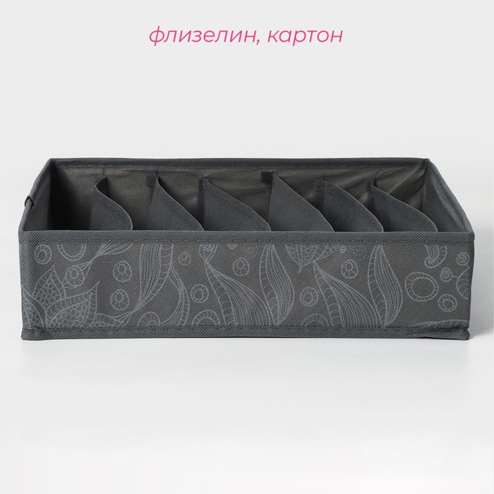 Органайзер для хранения белья Доляна «Нея», 7 отделений, 34×30×8 см, цвет серый