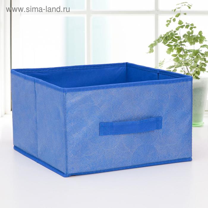 Короб стеллажный для хранения «Фабьен», 29×29×18 см, цвет синий - Фото 1