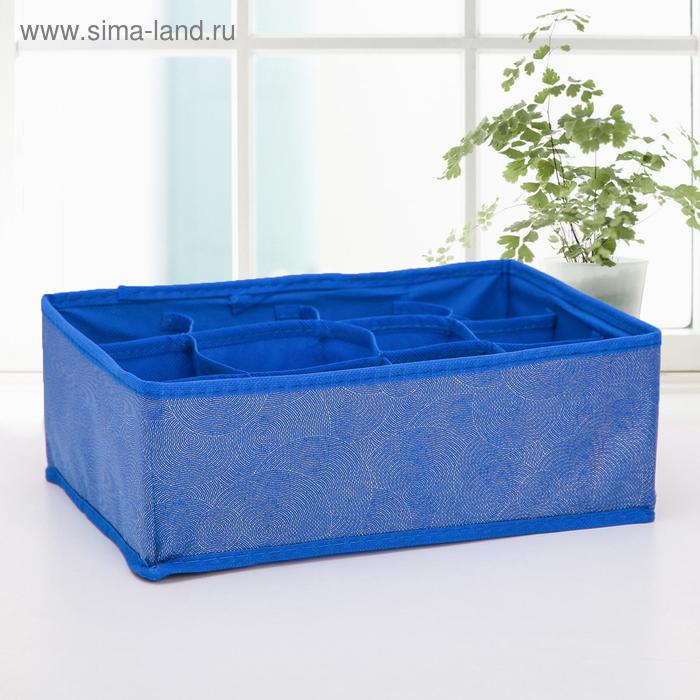 Органайзер для хранения белья Доляна «Фабьен», 12 отделений, 27×20×10 см, цвет синий - Фото 1