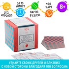 Настольная игра коммуникативная «Всегда хотел спросить», 100 карт, 8+ - Фото 1