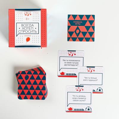Настольная игра коммуникативная «Всегда хотел спросить», 100 карт, 8+