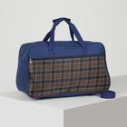 Сумка дорожная, отдел на молнии, наружный карман, длинный ремень, цвет синий - Фото 1