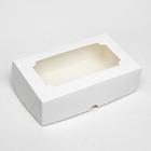 Кондитерская складная коробка под зефир ,белый, 25 х 15 х 7 см - фото 9013142