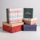 Набор подарочных коробок 5 в 1 «С новым годом», 14 × 14 × 8 - 22 × 22 × 12 см - фото 9013160
