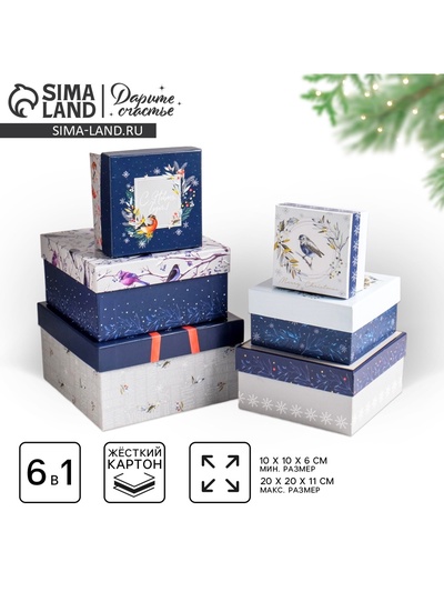 Набор подарочных коробок 6 в 1 «Новогодний», 10×10×6 см - 20×20×11 см, Новый год
