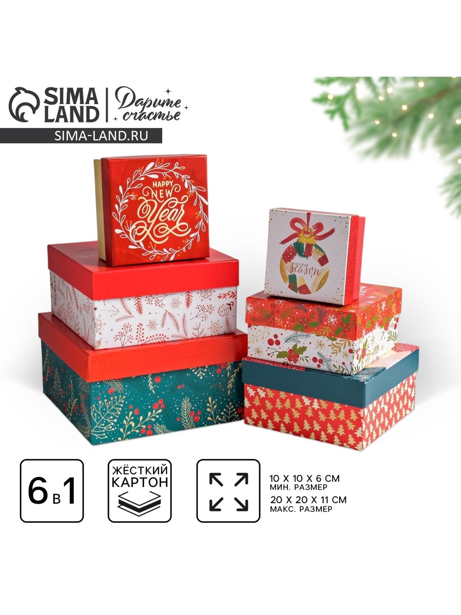 Набор подарочных коробок 6 в1 «Happy new year», 10 × 10 × 6 - 20 × 20 × ...