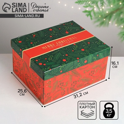 Коробка подарочная новогодняя складная «С Новым годом», 31×25.5×16 см