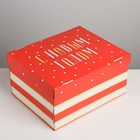 Складная коробка «Новогодний», 31,2 × 25,6 × 16,1 см - фото 319868247
