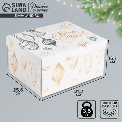Коробка подарочная новогодняя складная «Новый год», 31.2×25.6×16.1 см
