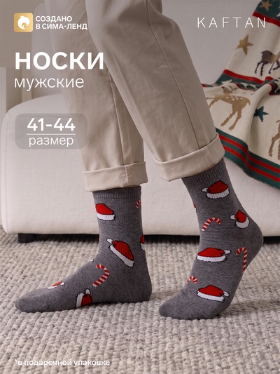 Носки новогодние мужские KAFTAN New year, размер 41-44 (27-29 см), серые