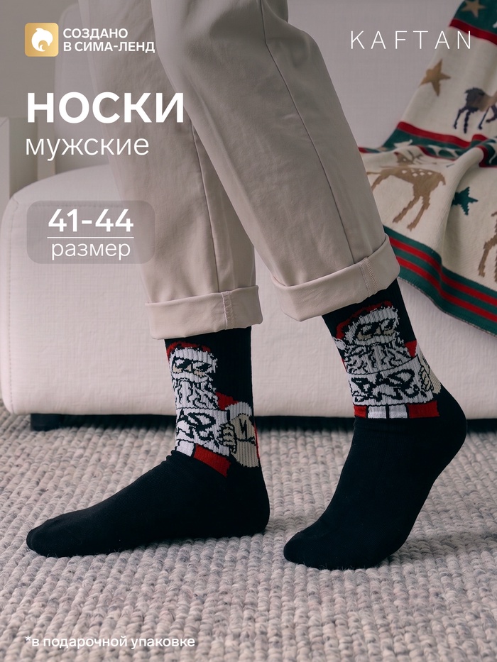 Носки новогодние мужские KAFTAN Bad Santa, размер 41-44 (27-29 см), чёрные - Фото 1